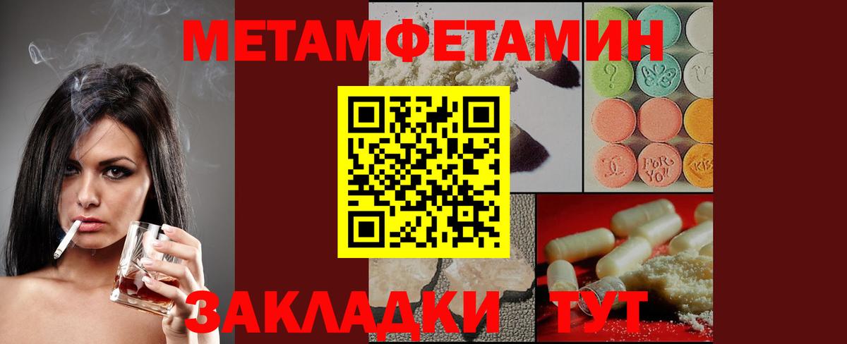 Горно-Алтайск  АМФЕТАМИН  Amphetamine  Вход с VPN  АМФ Розовый 