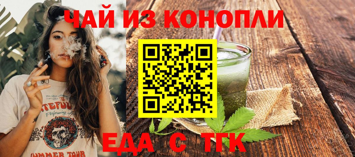 Горно-Алтайск  Canna-Cookies конопля  Вход с VPN 