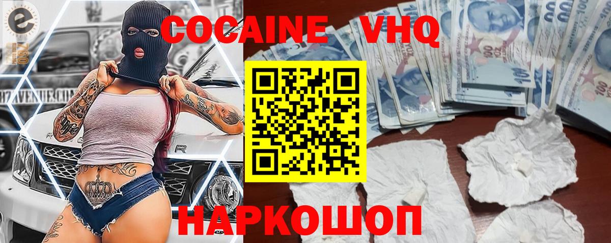 Горно-Алтайск  Конопля  ГАШ  COCAIN  Вход с VPN  Меф кристаллы  ГАШ  Cocaine 