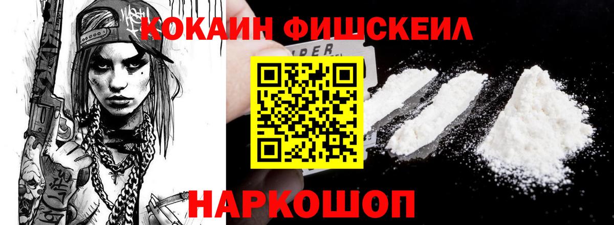 КОКАИН Эквадор Горно-Алтайск