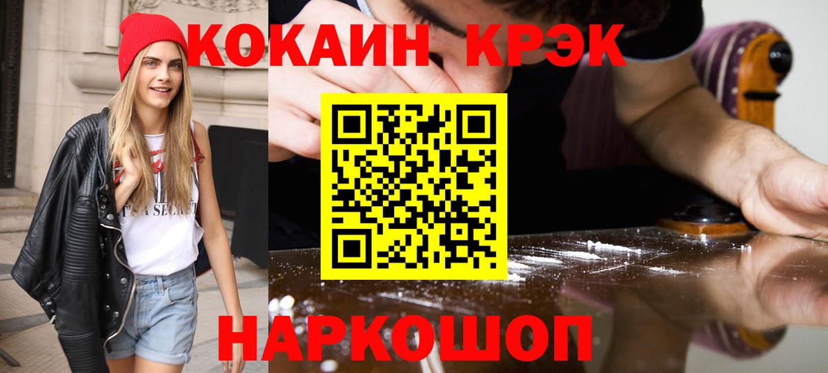 Горно-Алтайск  Cocaine 98%  Вход с VPN 