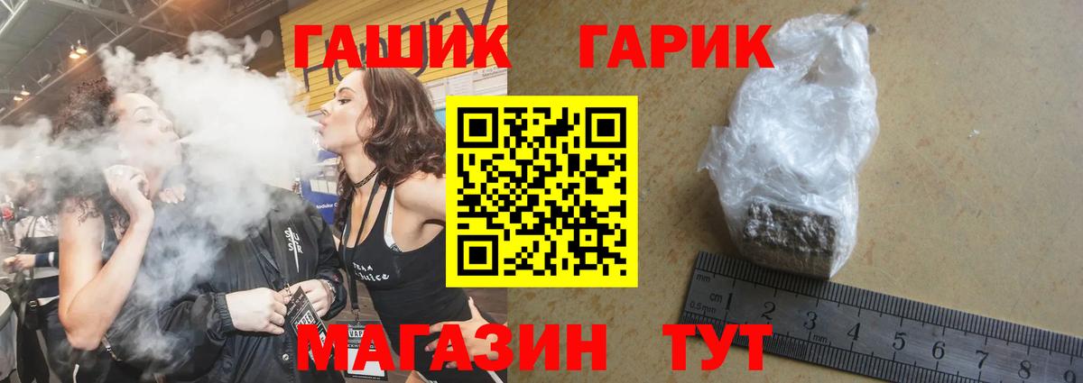 ГАШИШ Premium Горно-Алтайск
