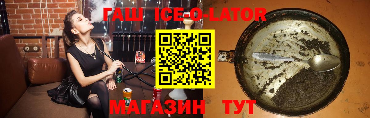 Горно-Алтайск  Гашиш hashish  Вход с VPN  ГАШ индика сатива 