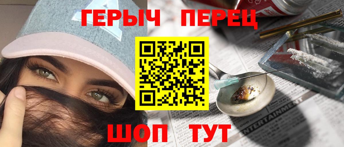 ГЕРОИН афганец Горно-Алтайск