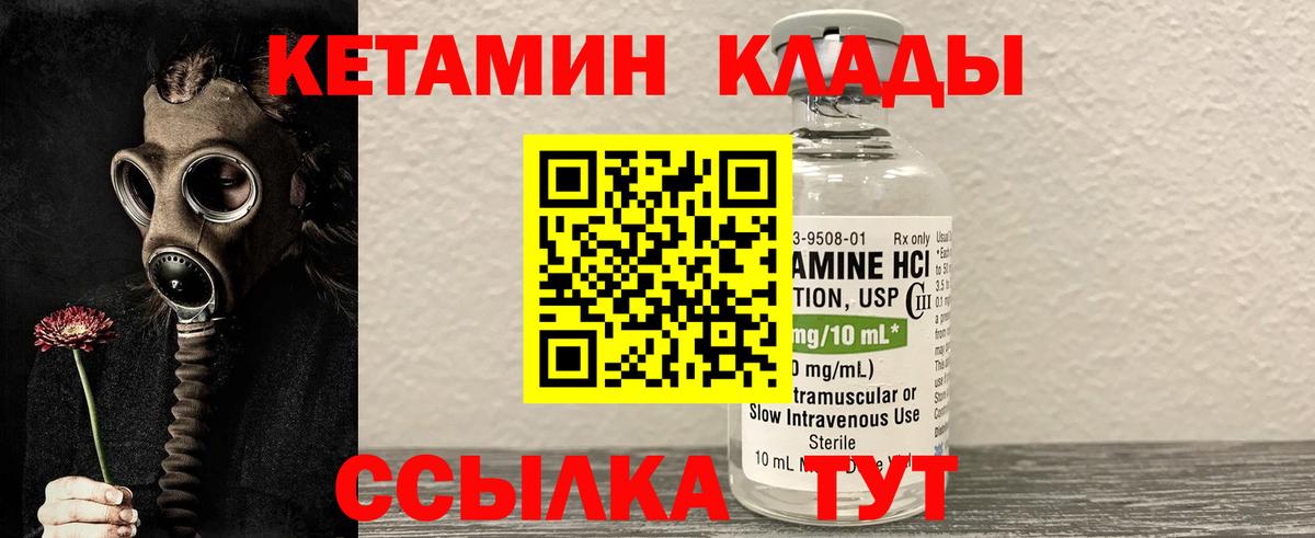 Кетамин ketamine  Вход с VPN  Кетамин VHQ  Горно-Алтайск 
