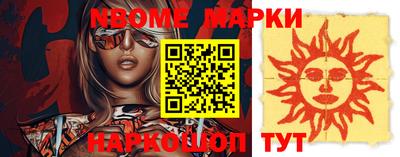 бутик Наро-Фоминск
