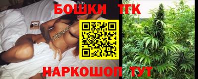 бутик Наро-Фоминск