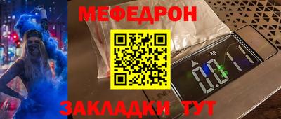 мяу мяу кристалл Моздок