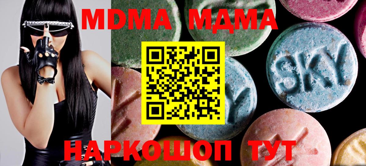 MDMA молли  МДМА молли  Горно-Алтайск  Вход с VPN 