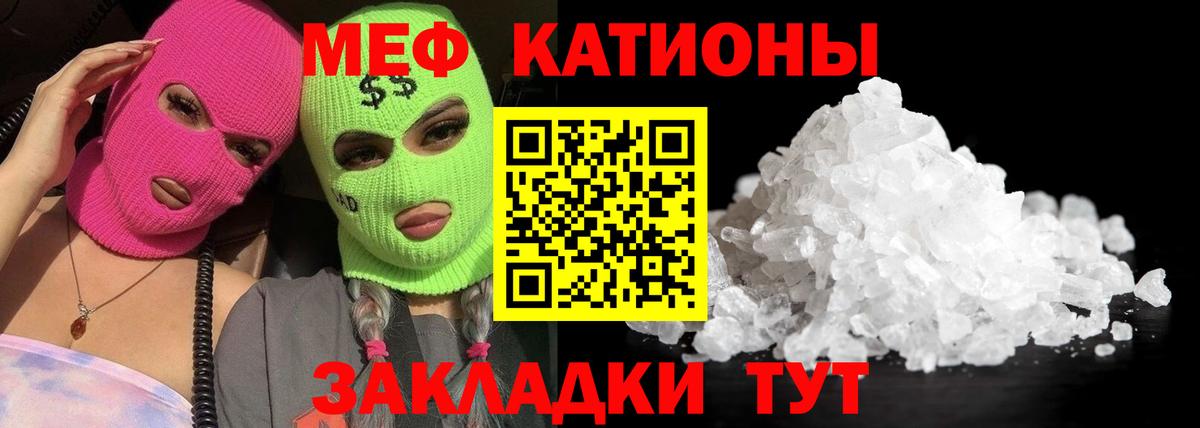 Горно-Алтайск  Меф  Вход с VPN  Меф мяу мяу 