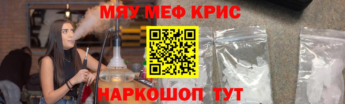 МЕФ кристаллы Горно-Алтайск