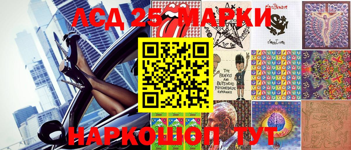 Горно-Алтайск  Марки 25I-NBOMe 1,8мг  Марки N-bome  Вход с VPN 